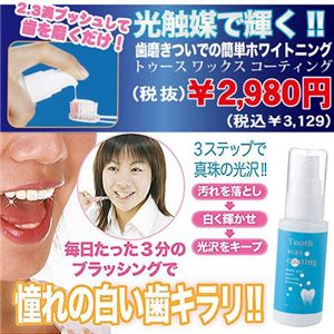 �g�D�[�X���b�N�X�R�[�e�B���O